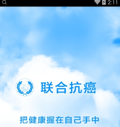 亿心帮app(互助社区) v1.2 手机版