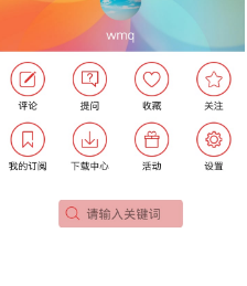 金融中国官方手机版(私人金融分析师) v2.10.0 安卓最新版