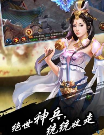魔域剑灵Android版(百人团战抢夺王城) v1.2.6.0 最新版