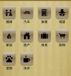 实用生活信息手机版(简单网的Android客户端) v1.1.19 安卓版