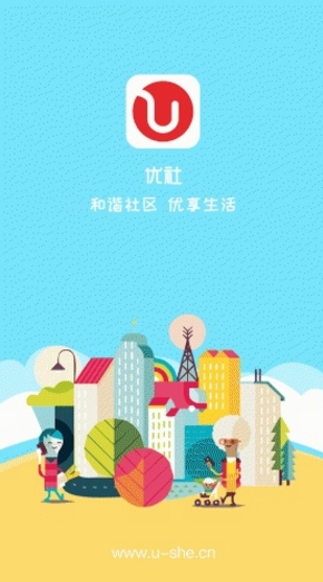 优社安卓版(手机物业服务app) v1.4.7 官方版