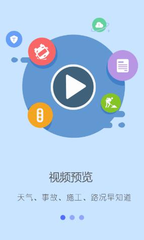 阡陌交通app安卓版(交通导航应用) v2.5 官方版