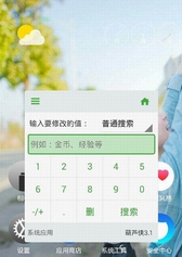 粉红葫芦侠app安卓版(葫芦侠修改器变异版) v3.8.1.41 Android版