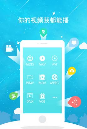 魅惑影音app安卓版(手机端视频播放器) v2.7.1 手机版