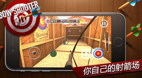 弓射击3D苹果版(Bow Shooter 3D) v8.0 官方版