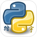 pythoni脚本精灵ios版(苹果手机脚本编辑器) v3.9 iPhone版