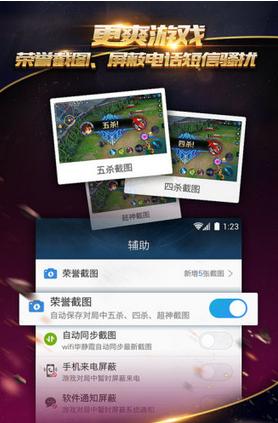 掌上王者荣耀苹果版(掌上王者荣耀盒子助手iPhone版) v1.5.1 ios版