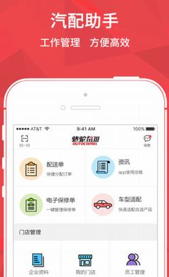 骆驼帮苹果版(汽车软件) v1.3.0 iPhone版