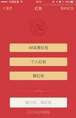 支付宝AR实景红包v9.11.7.11.3 官方版