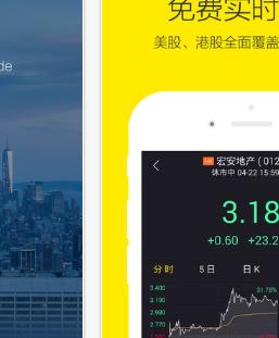 TigerTrade美股港股投资iPhone版(股票投资软件) v4.3.0 苹果版