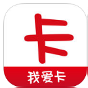 我爱卡信用卡app苹果版(信用卡在线申请软件) v5.4.2  iOS版