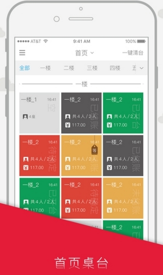 闪店餐饮安卓版v1.1 手机版