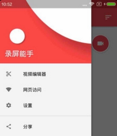 录屏能手安卓版(屏幕录制软件) v3.6 免费版