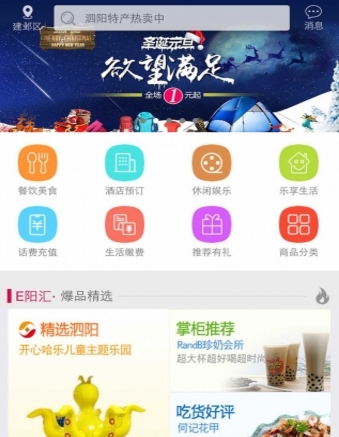 瑞优生活官方版(手机生活购物app) v2.31 安卓正式版