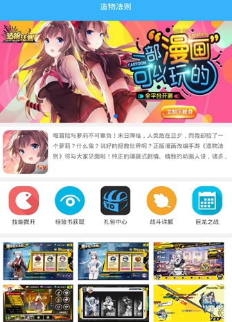 造物法则礼包最新版(造物法则手游福利) v1.1 官方Android版