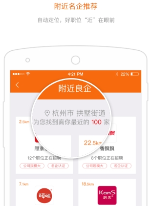 淘工作安卓版(手机求职招聘app) v1.3 官方最新版