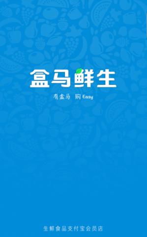 盒马鲜生app安卓版(生鲜购物平台) v1.5.0 官网版