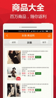 美返网安卓版app(云返利购物模式) v3.00.0 最新手机版