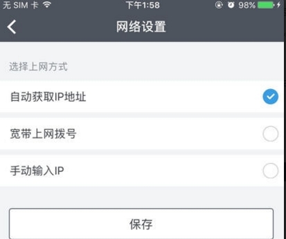 摩路由app(路由器管理软件) v1.3.1 正式版