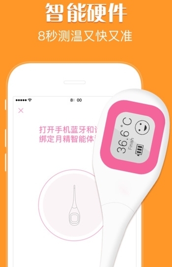 爱娃备孕管家app(生男生女预测) v1.0 最新版