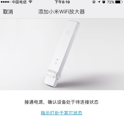 小米WiFi放大器2代app(内置双天线) v3.14.10 官方版