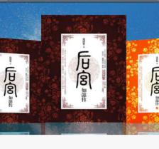 后宫小说大合集iPhone版(手机阅读书城) v10.3 苹果版