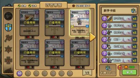 真理之拳安卓版(卡牌回合制手游) v1.1 免费版