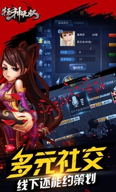 狂神无双最新安卓版(变身PK手游) v1.6.0.8 百度版