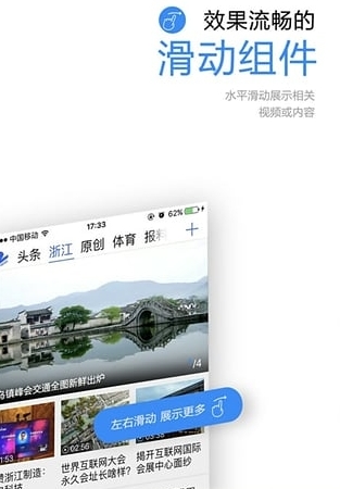 中国蓝新闻客户端(手机新闻资讯app) v5.4.4 官方版