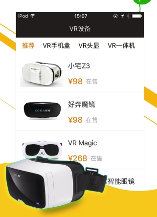 橘子VR安卓版(优质VR视频资源) v1.3 官方最新版