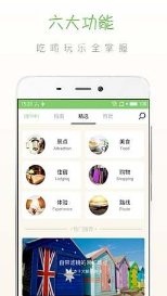 步步墨尔本官方版app(城市旅游指南) v1.3.1 安卓手机版