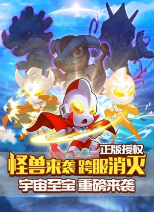 奥特曼安卓口袋版(维护和平，拯救世界) v1.2.0 免费版