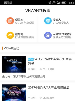 VR潘多拉安卓版(VR小电影神器) v2.3.2 Android版