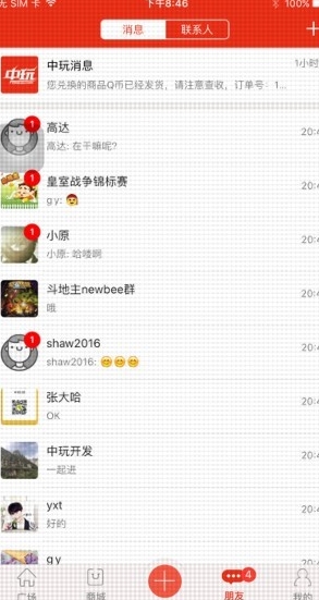 中玩电竞iPhone版(电竞资讯app) v1.1.6 苹果版