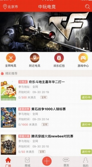 中玩电竞iPhone版(电竞资讯app) v1.1.6 苹果版