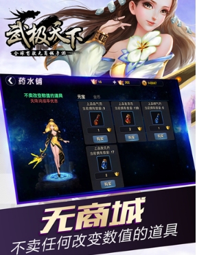 武极天下手机百度版(无商城) v1.3.0 最新安卓版