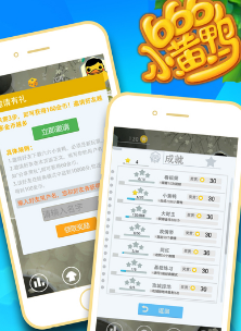 666小黄鸭手机版(画面可爱休闲游戏) v1.4 iPhone版