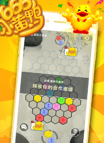 666小黄鸭手机版(画面可爱休闲游戏) v1.4 iPhone版