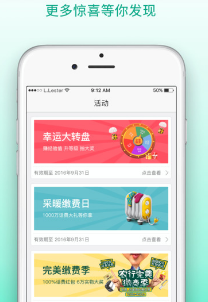 津e生活IOS版(天津市民的手机缴费平台) v2.1 iPhone版