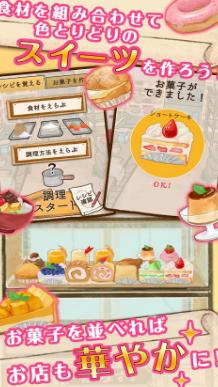 甜品屋安卓版(吃货的天堂) v1.3.14 手机最新版