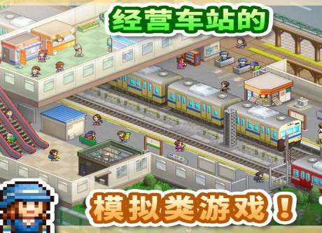 箱庭铁道物语免费版(像素风格模拟驾驶类手游) v1.6.4 Android版