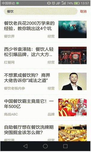 俏鱼手机app(最新餐饮资讯) v1.3.1 安卓版