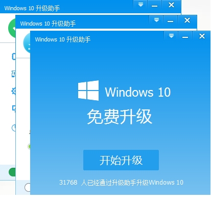 老鸟win10升级助手界面|