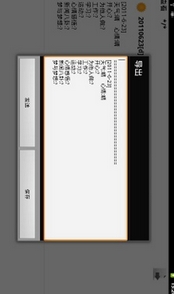 格子日记本安卓版(手机记事本APP) v1.2 Android版
