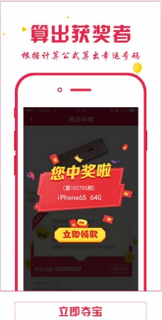 夺宝天地Android版(一元夺宝app) v1.10.0 安卓版