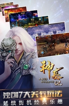 神墓OL手机百度版(正版授权) v1.2.0 最新安卓版