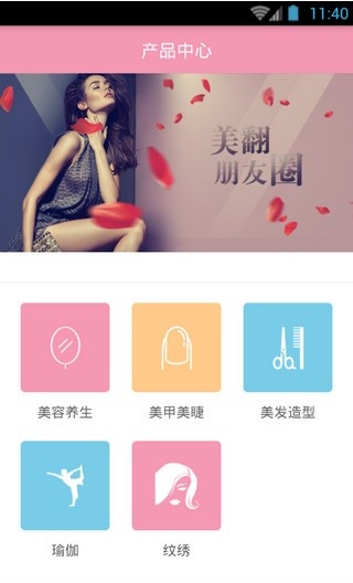 三合美妆安卓版(手机美容服务app) v1.3.0 最新版