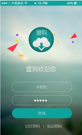 盟购安卓版(网店指南app) v1.2.6 官方手机版