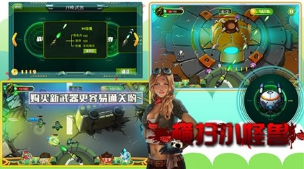 横扫小怪兽2iPhone版(苹果手机冒险射击游戏) v1.2 免费最新版