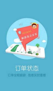 京东到家苹果版(手机购物APP) v3.5.0 ios版